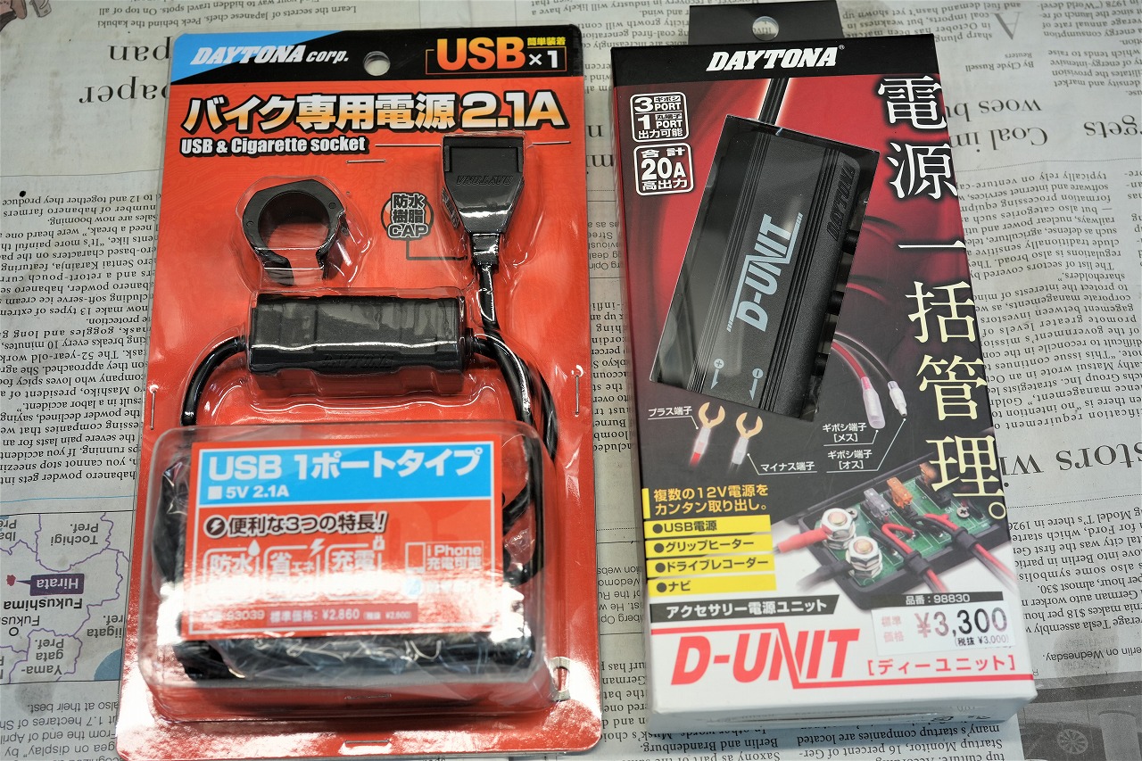 DUCATI ST3 ハンドルスイッチ・MOSFETレギュレーター流用交換デイトナ電圧計取付 D-UNIT USB忘れ・・て | decoboco