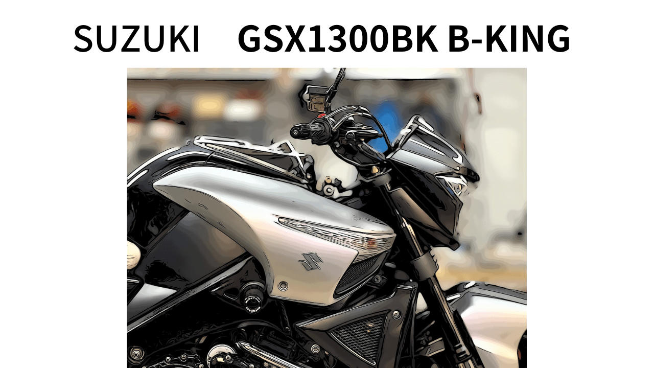 GSX1300BK B-KING フォークOHインナーチューブ交換 | decoboco