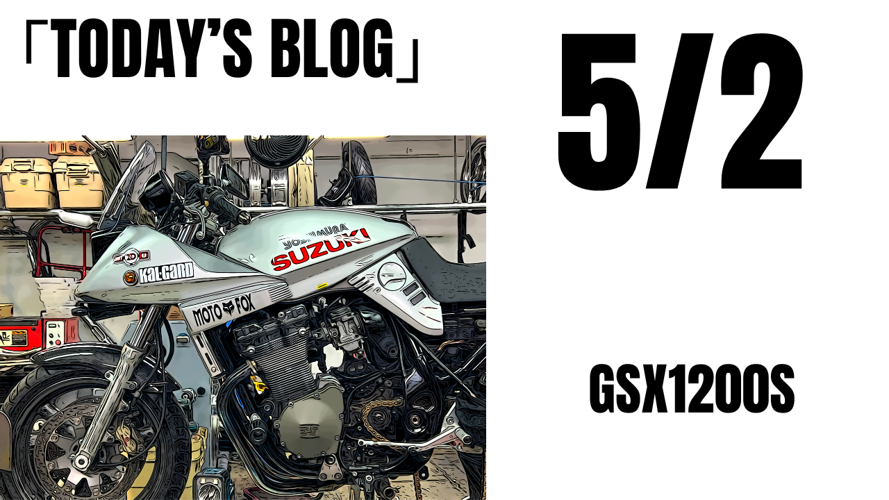 イナズマをGSF1200化？？GSX1200S油冷イナズマカタナ BST36取付 スイングアームOH フォークOH＆ボトムケース加工 |  decoboco