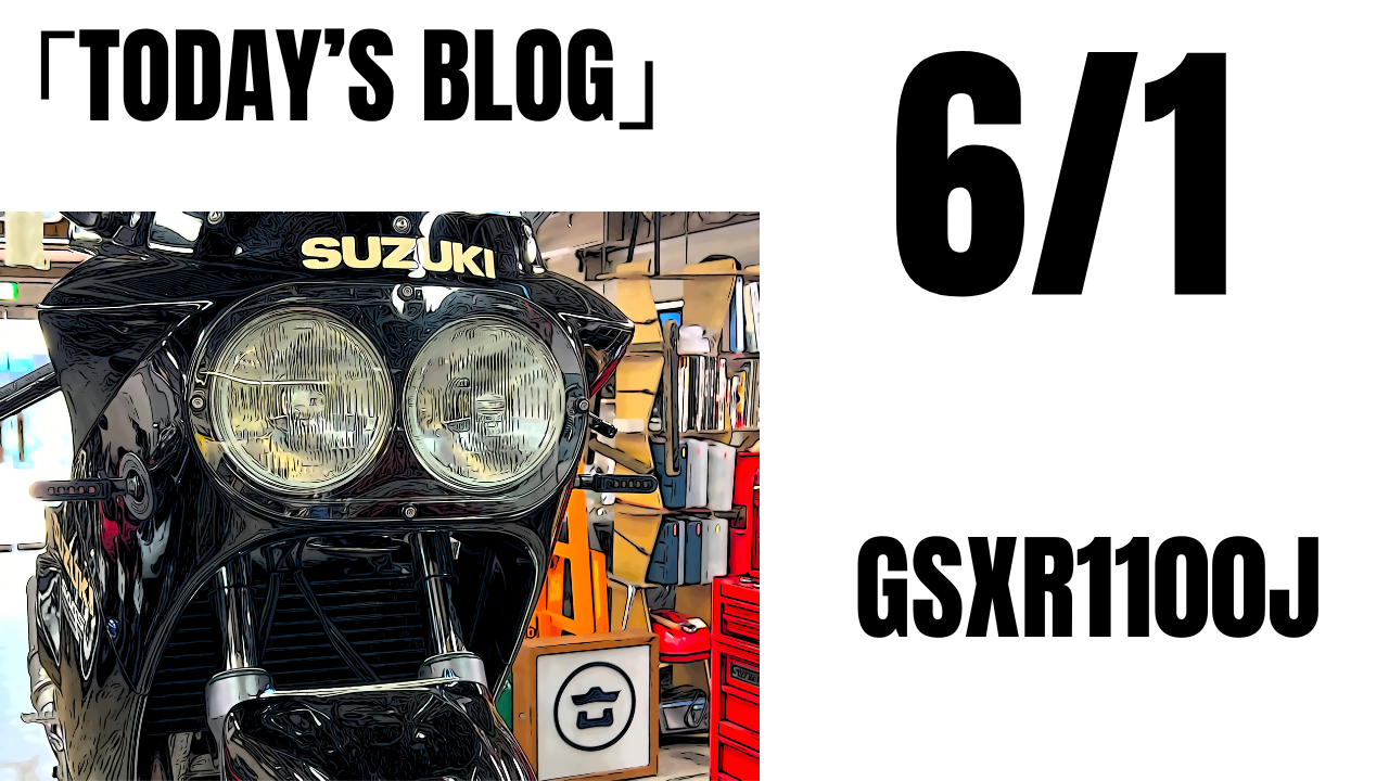 油冷GSX-R初期系の黒はズルい！やっぱりJはかっこいいよね。（青白含）リアブレーキホース製作 | decoboco