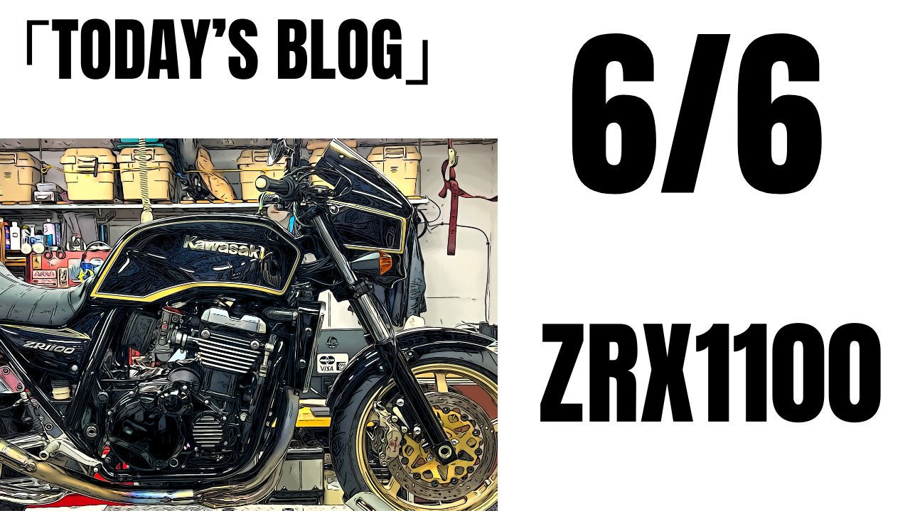 中古高騰が続くメーカーKAWASAKIはリセール ？ZRX1100 エンジンオイル フルード 冷却水交換 | decoboco