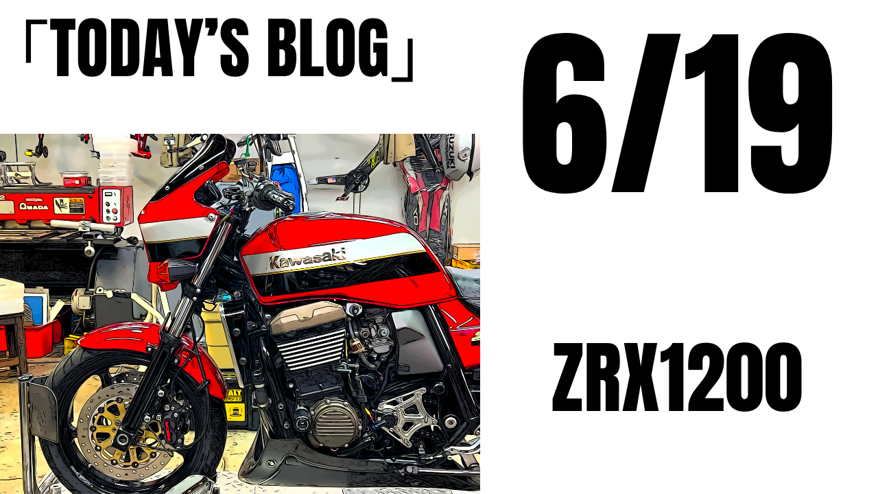 キャブ車ZRX1200も高騰中？ZRX1200R 車検 オイル/フルード/冷却水交換 | decoboco