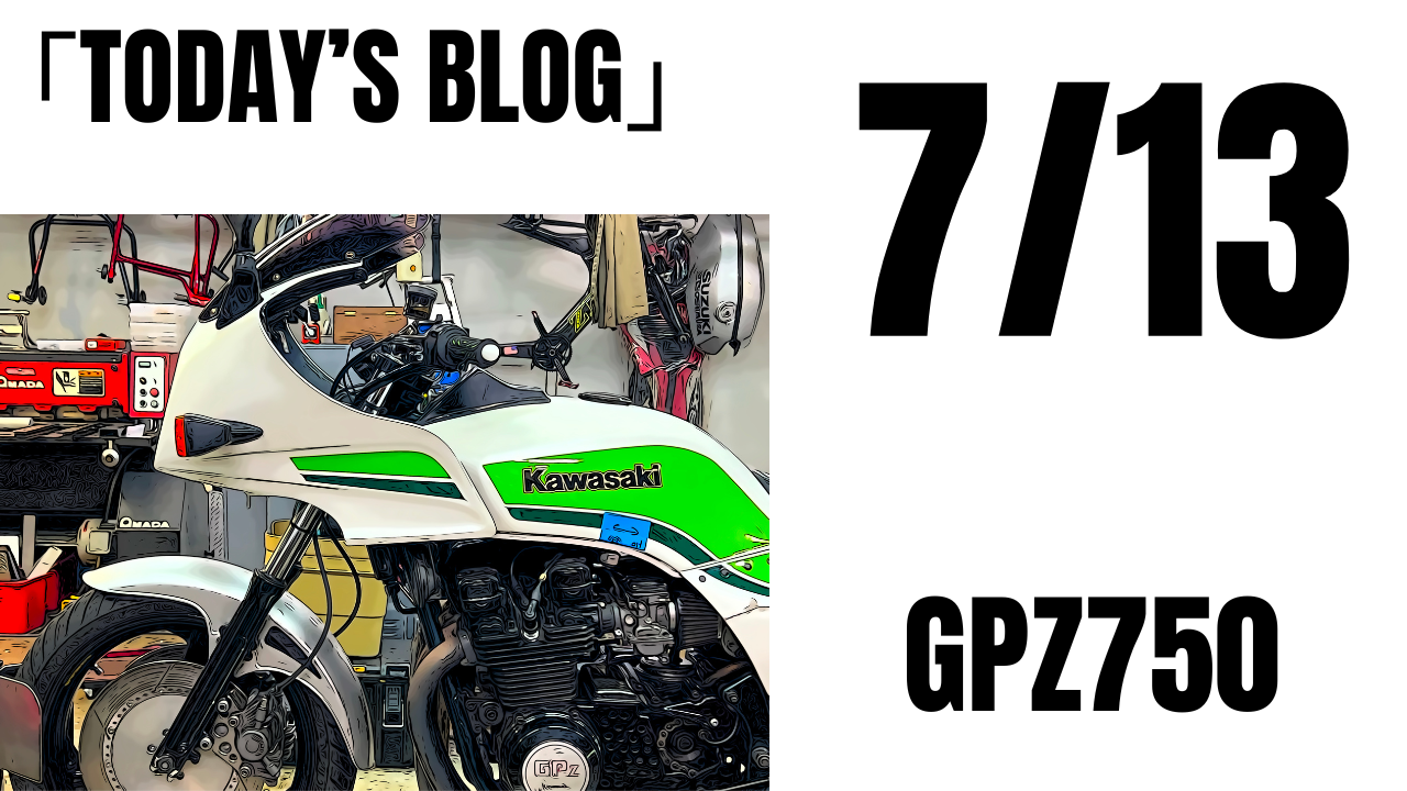 おっ？とこKAWASAKI！「爆騰・タマ数激減のGPZ750(空冷）」車検とCP2696キャリパーチェックフルード交換 | decoboco