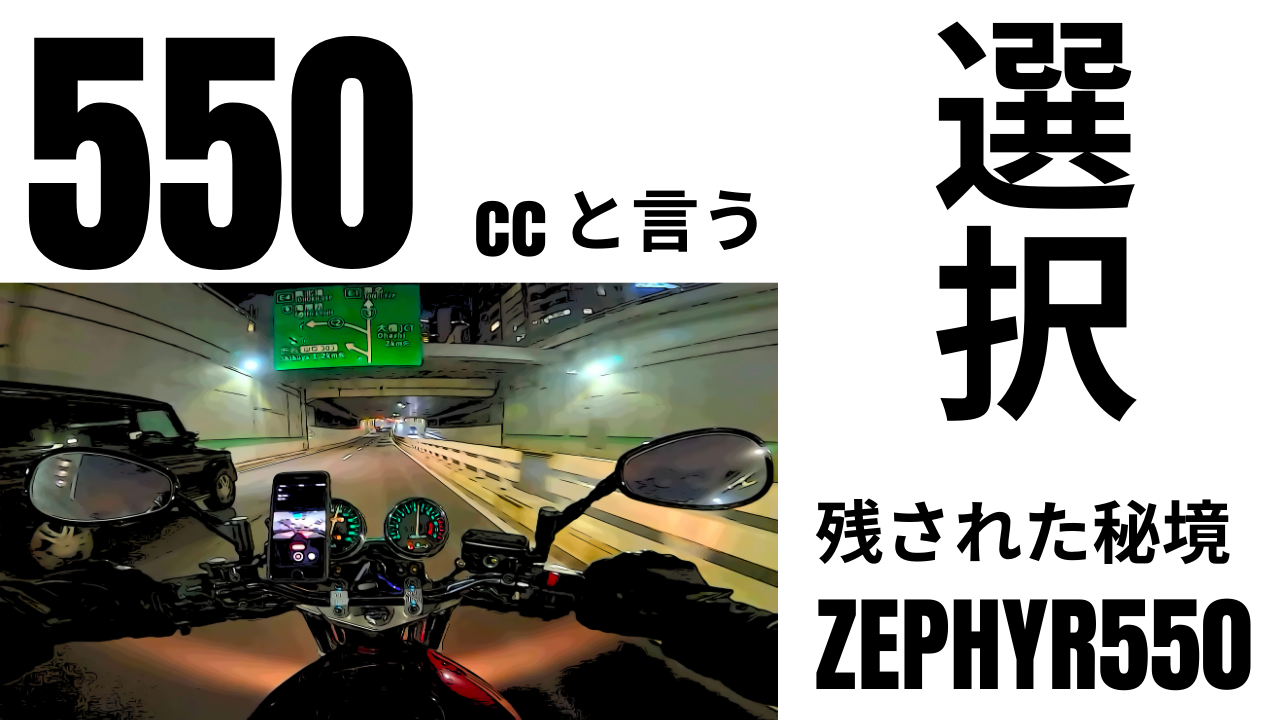 残された秘境。KAWASAKI「空冷４発550cc高年式」低価格？でこのパフォーマンス？ | decoboco