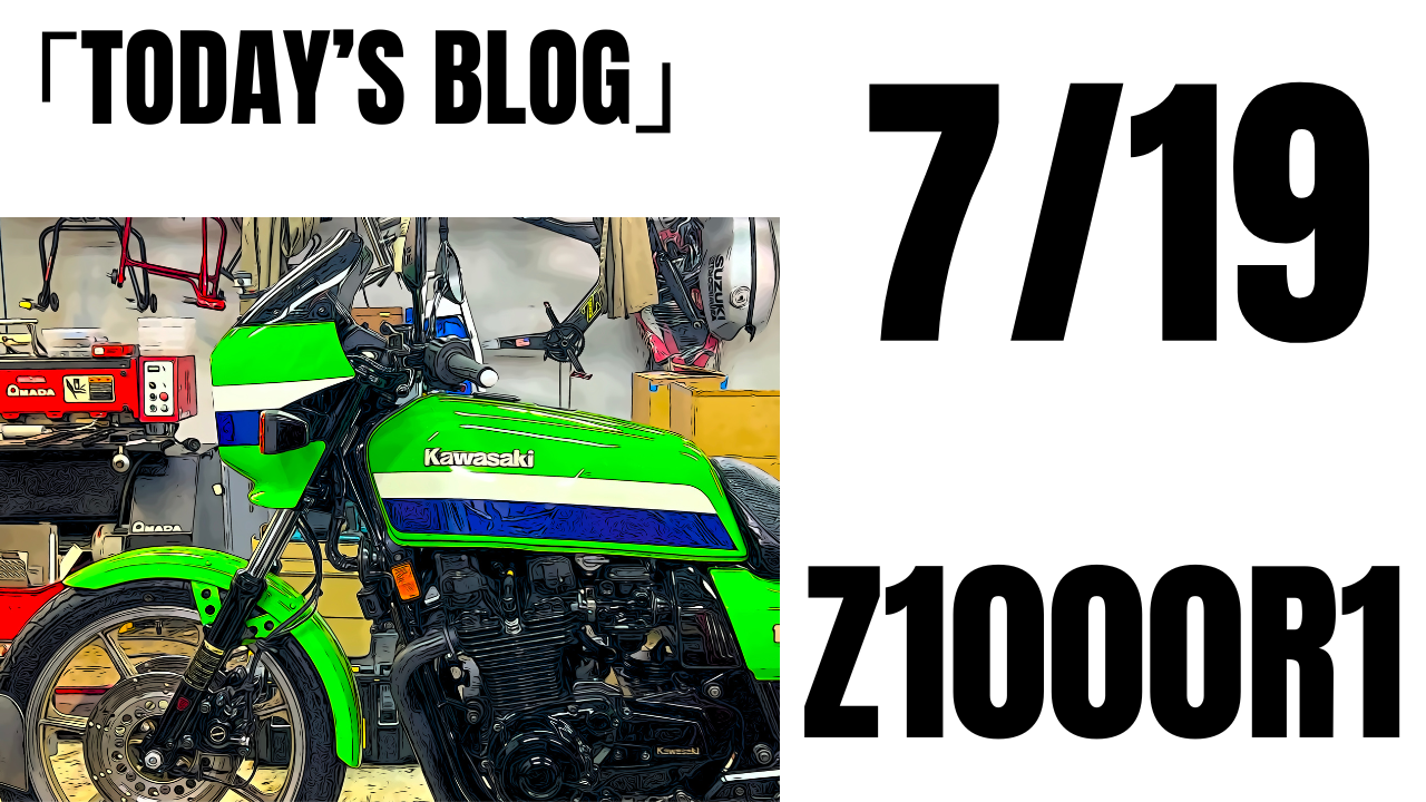 やっぱりKAWASAKIエディーローソン!Z1000R1 車検 キャブOH オイル交換などなど | decoboco