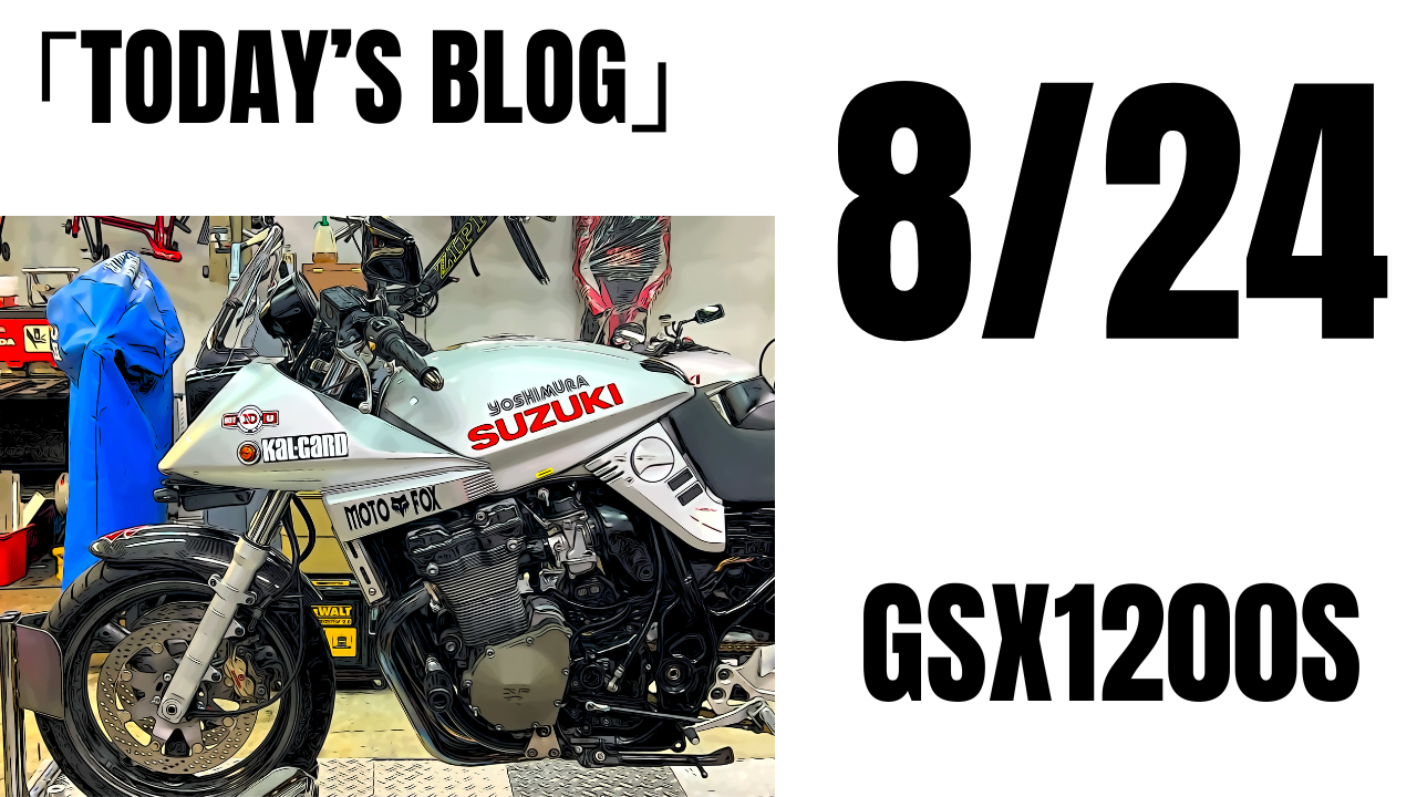 公式 gsx1200s油冷刀改！車検2年付！