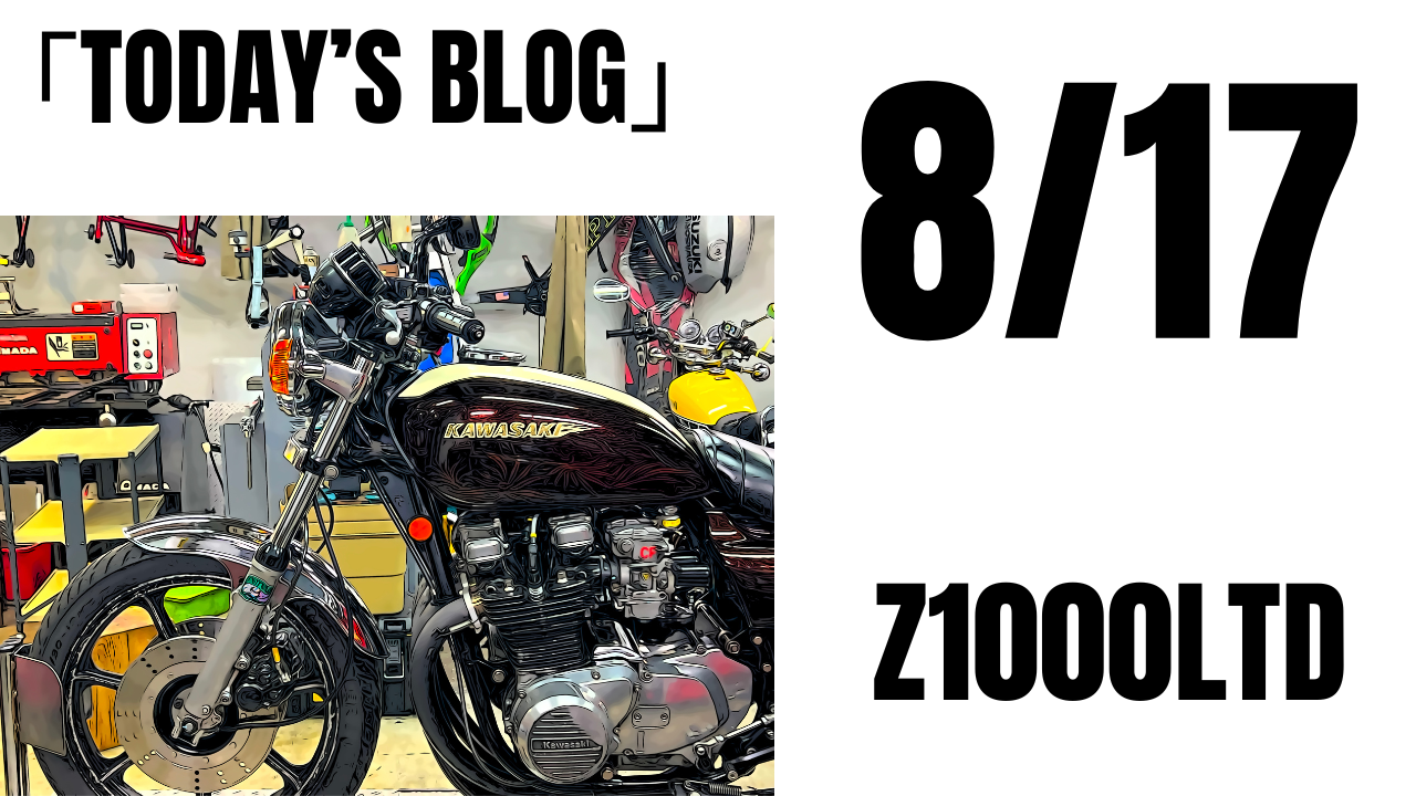 空冷Zの最後の秘境？LTDってディスク径が特殊？Z1000LTD 車検 メンテなどなど | decoboco