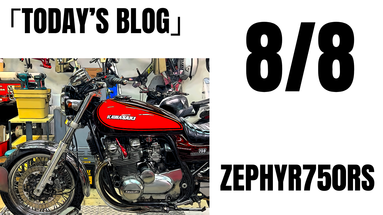 「ドレミで味変？ZEPHYR750がZ2に」ZEPHYR750RS フロントフォークOH | decoboco