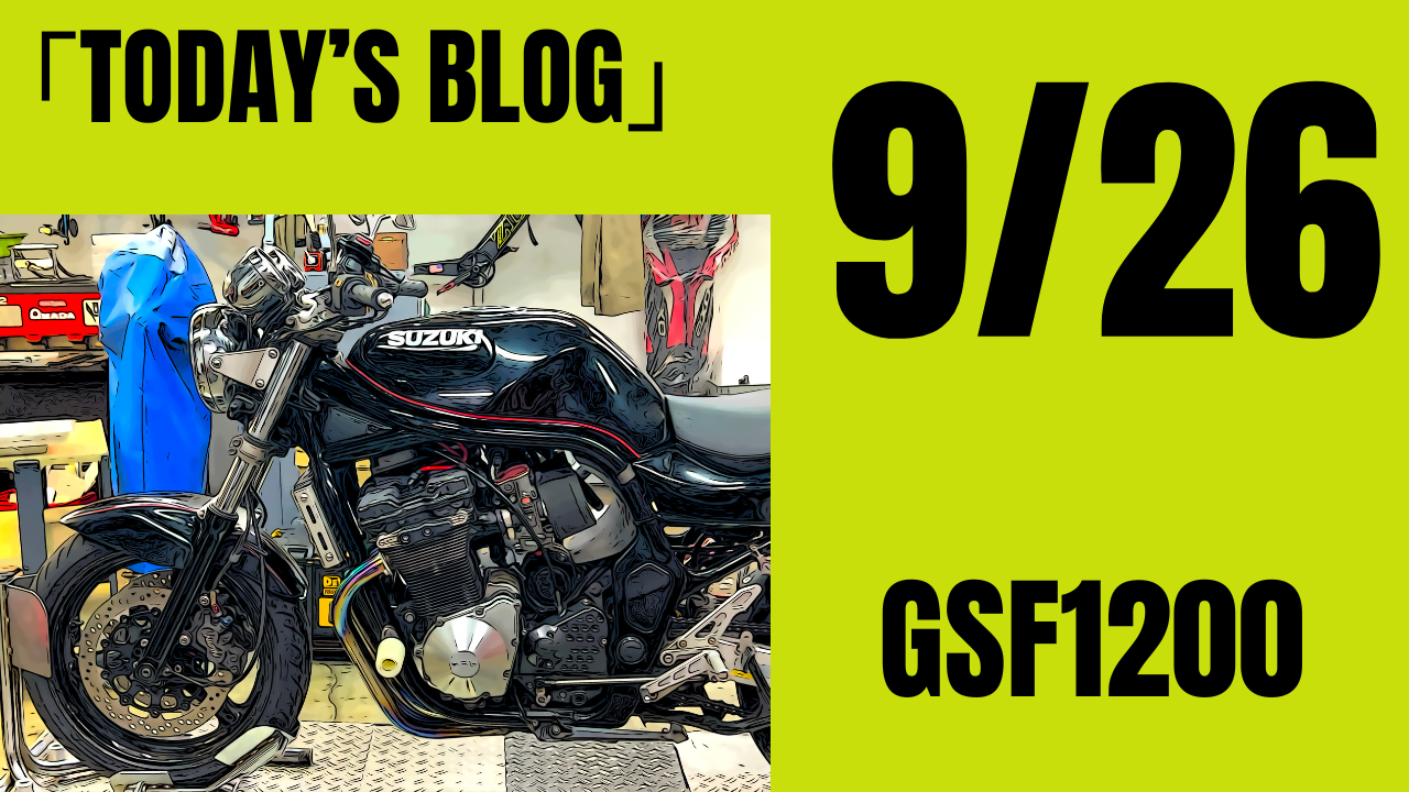 もうそろそろ？最後の油冷メンテ。GSF1200も最近ではめっきり減りましたね～(*´ω｀*) | decoboco