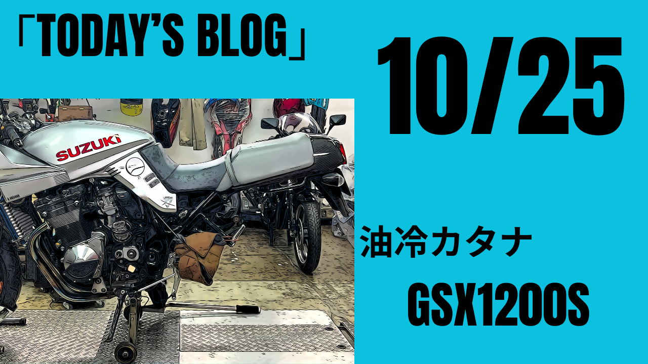 節約 gsx1200s油冷刀改！車検2年付！