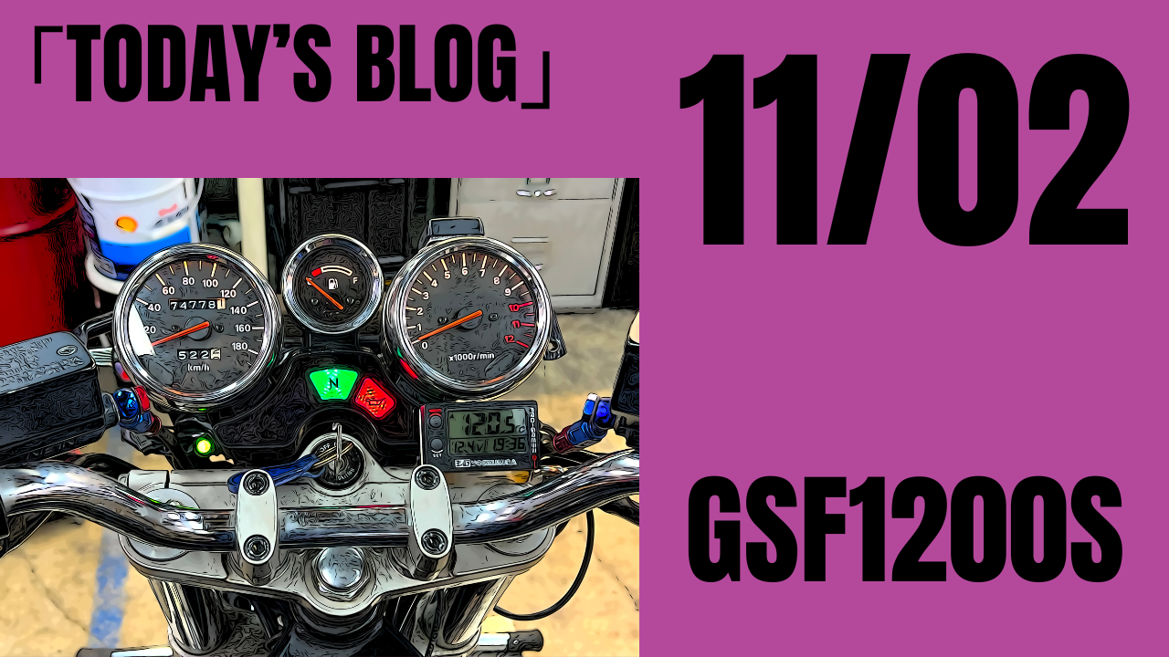 最近希少な？GSF1200「エスの黒」。車検 キャブOH 油冷メンテ ヨシムラデジテン USB-C取付 タンク錆び取りなどなど | decoboco