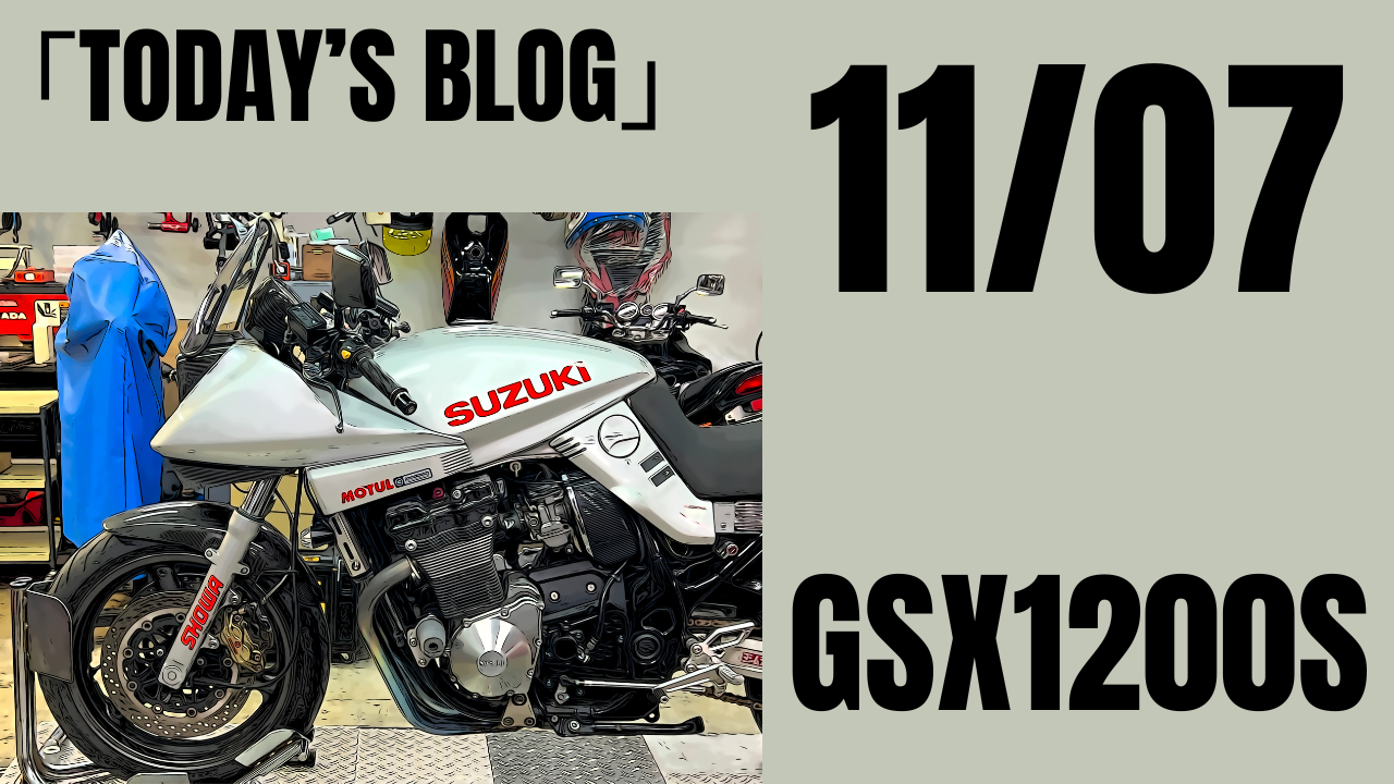 まだまだ現役？実動中！GSX1200S油冷カタナ 車検 デコメンテ サイドスタンド修理など | decoboco